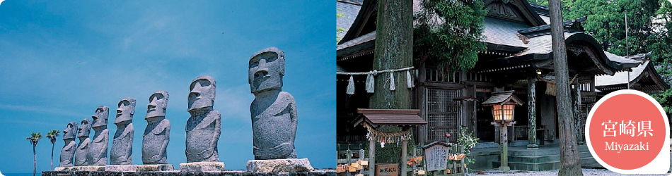遊ぷらざ 得観光クーポンマークの施設がお得な観光クーポンを公開中です 宮崎県